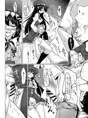 [瓢屋 (もみお)] 実在性グランブルーファンタジーMANIAC (グランブルーファンタジー) [DL版]_06_ykqa