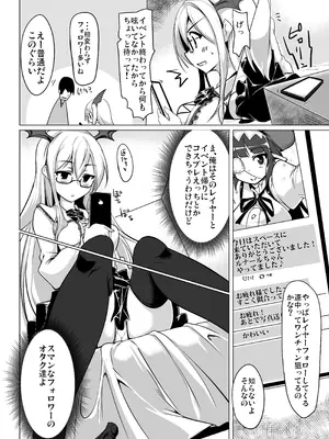 [瓢屋 (もみお)] 実在性グランブルーファンタジーMANIAC (グランブルーファンタジー) [DL版]_10_ijfb