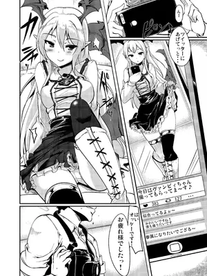 [瓢屋 (もみお)] 実在性グランブルーファンタジーMANIAC (グランブルーファンタジー) [DL版]_16_rpva