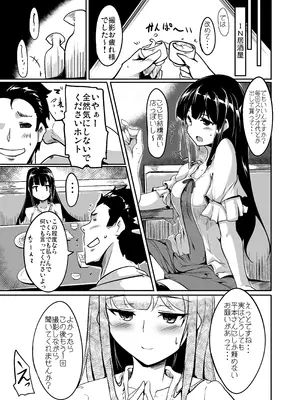 [瓢屋 (もみお)] 実在性グランブルーファンタジーMANIAC (グランブルーファンタジー) [DL版]_17_iylg