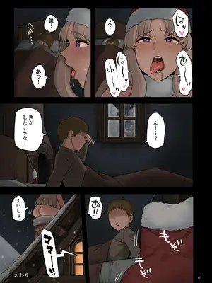 [色点屋] お腹の中のプレゼント_18_wfrc