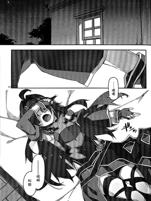 (C103) [行脚堂 (しけー)] ユウキいぢり4 (ソードアート・オンライン) [无毒汉化组]_04_ytfv