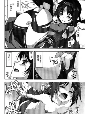 (C103) [行脚堂 (しけー)] ユウキいぢり4 (ソードアート・オンライン) [无毒汉化组]_07_xktn