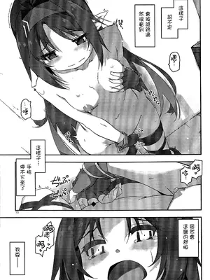 (C103) [行脚堂 (しけー)] ユウキいぢり4 (ソードアート・オンライン) [无毒汉化组]_12_tgmy