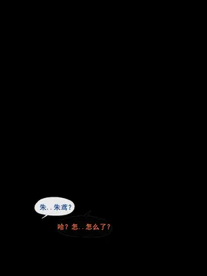 [FrozenSpiderLily] 【朱鸢-海滩禁区！】｜【Zhu Yuan - Beach Restricted Area!】（中文）（q8Vxx译）_11_bfkj