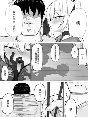 [おしのぶの館 (おしのぶ)] 淫魔の餌食になりなさいっ!2 [中国翻訳] [無修正]_05_bpdk