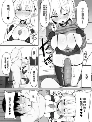 [おしのぶの館 (おしのぶ)] 淫魔の餌食になりなさいっ!2 [中国翻訳] [無修正]_09_frjk