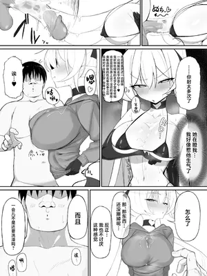 [おしのぶの館 (おしのぶ)] 淫魔の餌食になりなさいっ!2 [中国翻訳] [無修正]_11_qwac