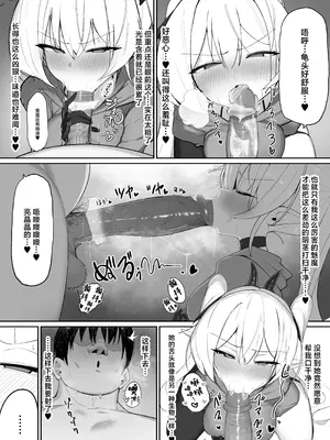[おしのぶの館 (おしのぶ)] 淫魔の餌食になりなさいっ!2 [中国翻訳] [無修正]_13_hdsa