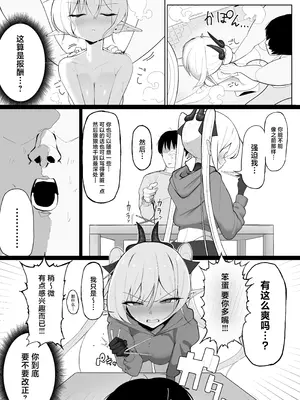 [おしのぶの館 (おしのぶ)] 淫魔の餌食になりなさいっ!2 [中国翻訳] [無修正]_36_tcrr