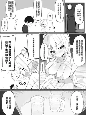 [おしのぶの館 (おしのぶ)] 淫魔の餌食になりなさいっ!2 [中国翻訳] [無修正]_42_hgvr