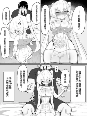 [おしのぶの館 (おしのぶ)] 淫魔の餌食になりなさいっ!2 [中国翻訳] [無修正]_43_cikv