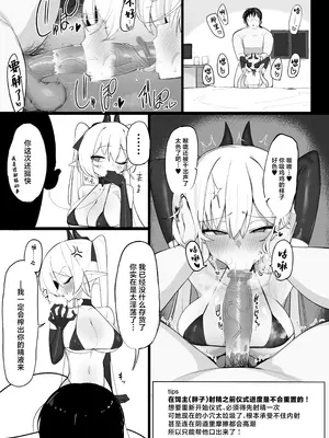 [おしのぶの館 (おしのぶ)] 淫魔の餌食になりなさいっ!2 [中国翻訳] [無修正]_57_incd