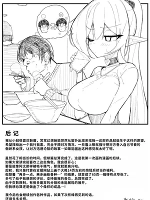 [おしのぶの館 (おしのぶ)] 淫魔の餌食になりなさいっ!2 [中国翻訳] [無修正]_69_gpdp