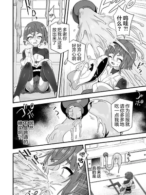 [おでんでん (江鳥)] トンチでなんとかなる訳ないだろ!｜怎么可能靠小聪明就解决掉啊! [贱兔汉化组] [DL版]_06_hvji