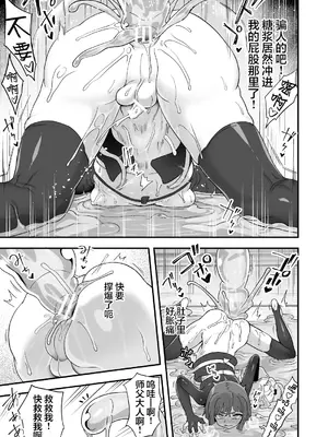 [おでんでん (江鳥)] トンチでなんとかなる訳ないだろ!｜怎么可能靠小聪明就解决掉啊! [贱兔汉化组] [DL版]_09_xbwr