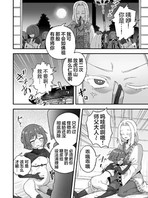 [おでんでん (江鳥)] トンチでなんとかなる訳ないだろ!｜怎么可能靠小聪明就解决掉啊! [贱兔汉化组] [DL版]_12_ifxs