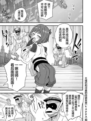 [おでんでん (江鳥)] トンチでなんとかなる訳ないだろ!｜怎么可能靠小聪明就解决掉啊! [贱兔汉化组] [DL版]_19_feru