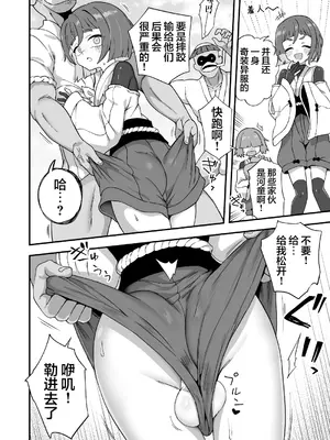 [おでんでん (江鳥)] トンチでなんとかなる訳ないだろ!｜怎么可能靠小聪明就解决掉啊! [贱兔汉化组] [DL版]_20_sfod