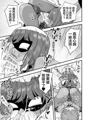 [おでんでん (江鳥)] トンチでなんとかなる訳ないだろ!｜怎么可能靠小聪明就解决掉啊! [贱兔汉化组] [DL版]_29_jkce