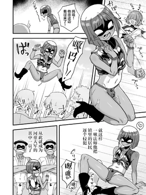 [おでんでん (江鳥)] トンチでなんとかなる訳ないだろ!｜怎么可能靠小聪明就解决掉啊! [贱兔汉化组] [DL版]_30_dosv