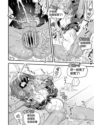 [おでんでん (江鳥)] トンチでなんとかなる訳ないだろ!｜怎么可能靠小聪明就解决掉啊! [贱兔汉化组] [DL版]_32_fsha