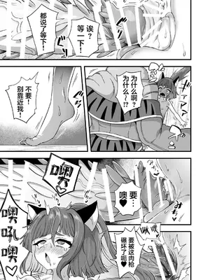 [おでんでん (江鳥)] トンチでなんとかなる訳ないだろ!｜怎么可能靠小聪明就解决掉啊! [贱兔汉化组] [DL版]_43_lubs