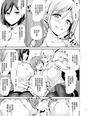 [しまぱん (立花オミナ)] 女性専用マンションに若い男は僕一人｜女性专用公寓之中仅我一名年轻男性 [白杨汉化组] [DL版]_22_wahp