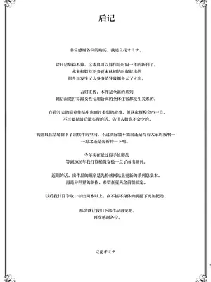 [しまぱん (立花オミナ)] 女性専用マンションに若い男は僕一人｜女性专用公寓之中仅我一名年轻男性 [白杨汉化组] [DL版]_79_jklv