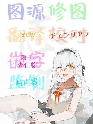 [しまぱん (立花オミナ)] 女性専用マンションに若い男は僕一人｜女性专用公寓之中仅我一名年轻男性 [白杨汉化组] [DL版]_82_cxsg