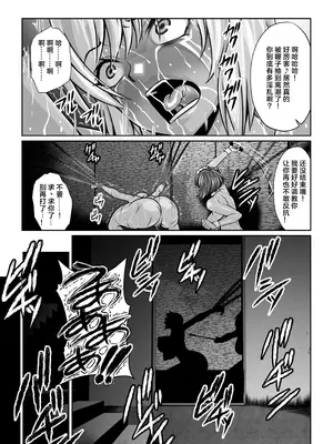 [ふわふわぴんくちゃん] 月華乱咲 ～其ノ六～ (テイルズ オブ ヴェスペリア) [中国翻訳]_08_scno