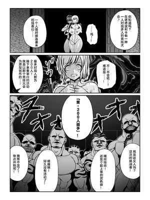 [ふわふわぴんくちゃん] 月華乱咲 ～其ノ六～ (テイルズ オブ ヴェスペリア) [中国翻訳]_13_gqdf