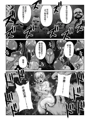 [ふわふわぴんくちゃん] 月華乱咲 ～其ノ六～ (テイルズ オブ ヴェスペリア) [中国翻訳]_16_upqf