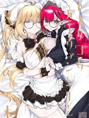 [わとちっぷめろんぱん (わとす)] トネリコ&バーヴァンシーといろいろえっち本 (Fate／Grand Order) [黑锅汉化组] [DL版]_02_qnyy