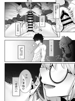 [わとちっぷめろんぱん (わとす)] トネリコ&バーヴァンシーといろいろえっち本 (Fate／Grand Order) [黑锅汉化组] [DL版]_16_gyyd