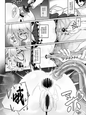 [わとちっぷめろんぱん (わとす)] トネリコ&バーヴァンシーといろいろえっち本 (Fate／Grand Order) [黑锅汉化组] [DL版]_18_limi