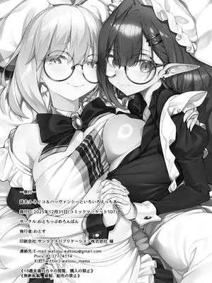 [わとちっぷめろんぱん (わとす)] トネリコ&バーヴァンシーといろいろえっち本 (Fate／Grand Order) [黑锅汉化组] [DL版]_30_sanh