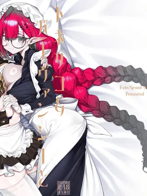 [わとちっぷめろんぱん (わとす)] トネリコ&バーヴァンシーといろいろえっち本 (Fate／Grand Order) [黑锅汉化组] [DL版]_33_gvth