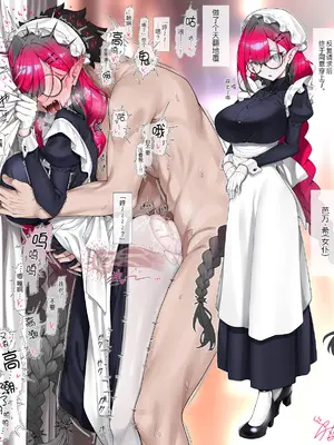 [わとちっぷめろんぱん (わとす)] トネリコ&バーヴァンシーといろいろえっち本 (Fate／Grand Order) [黑锅汉化组] [DL版]_34_fwkc