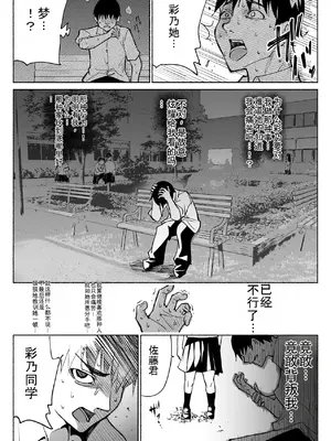 [ハチ公] 清楚彼女の快楽漬け -弓道部の強気な彼女 相沢彩乃編3- [中国翻訳]_04_bqfp