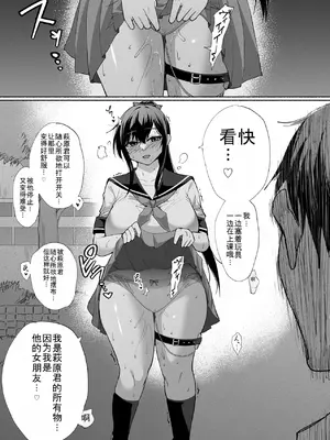 [ハチ公] 清楚彼女の快楽漬け -弓道部の強気な彼女 相沢彩乃編3- [中国翻訳]_07_sepc