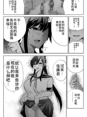 [ハチ公] 清楚彼女の快楽漬け -弓道部の強気な彼女 相沢彩乃編3- [中国翻訳]_09_nwpq