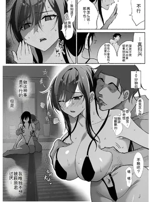 [ハチ公] 清楚彼女の快楽漬け -弓道部の強気な彼女 相沢彩乃編3- [中国翻訳]_23_hgvm