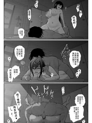 [ハチ公] 清楚彼女の快楽漬け -弓道部の強気な彼女 相沢彩乃編3- [中国翻訳]_31_vtku