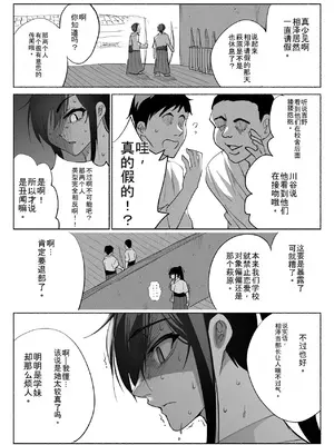 [ハチ公] 清楚彼女の快楽漬け -弓道部の強気な彼女 相沢彩乃編3- [中国翻訳]_35_tgyn