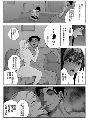 [ハチ公] 清楚彼女の快楽漬け -弓道部の強気な彼女 相沢彩乃編3- [中国翻訳]_38_stiu