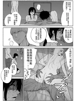 [ハチ公] 清楚彼女の快楽漬け -弓道部の強気な彼女 相沢彩乃編3- [中国翻訳]_39_vllh