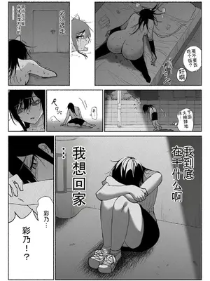 [ハチ公] 清楚彼女の快楽漬け -弓道部の強気な彼女 相沢彩乃編3- [中国翻訳]_48_xdqk