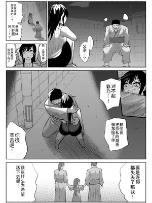 [ハチ公] 清楚彼女の快楽漬け -弓道部の強気な彼女 相沢彩乃編3- [中国翻訳]_49_lcdx