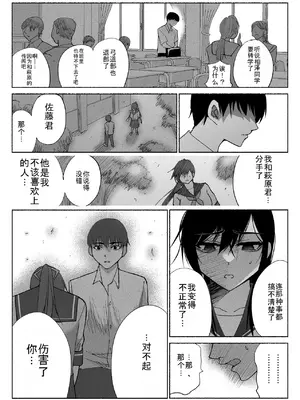 [ハチ公] 清楚彼女の快楽漬け -弓道部の強気な彼女 相沢彩乃編3- [中国翻訳]_51_qhjh